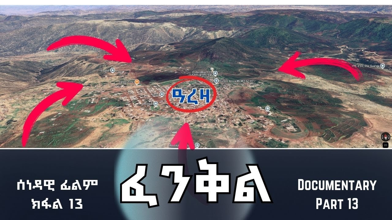 ፈንቅል - ክፋል 13 - መጥቃዕቲ ዓረዛ | Fenkil (Part 13) - ERi-TV