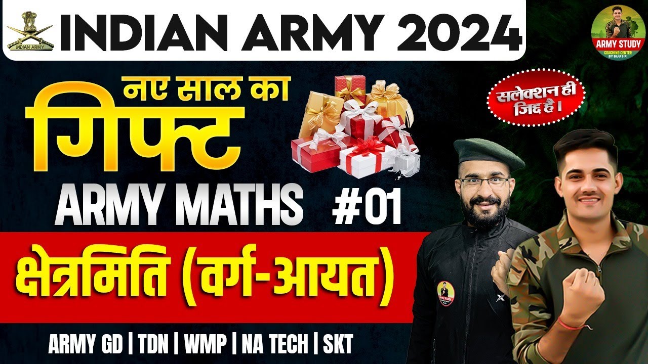 Army Exam Topic Wise Practice Class | क्षेत्रमिति (वर्ग-आयत) 01 | Army Maths Class 2024