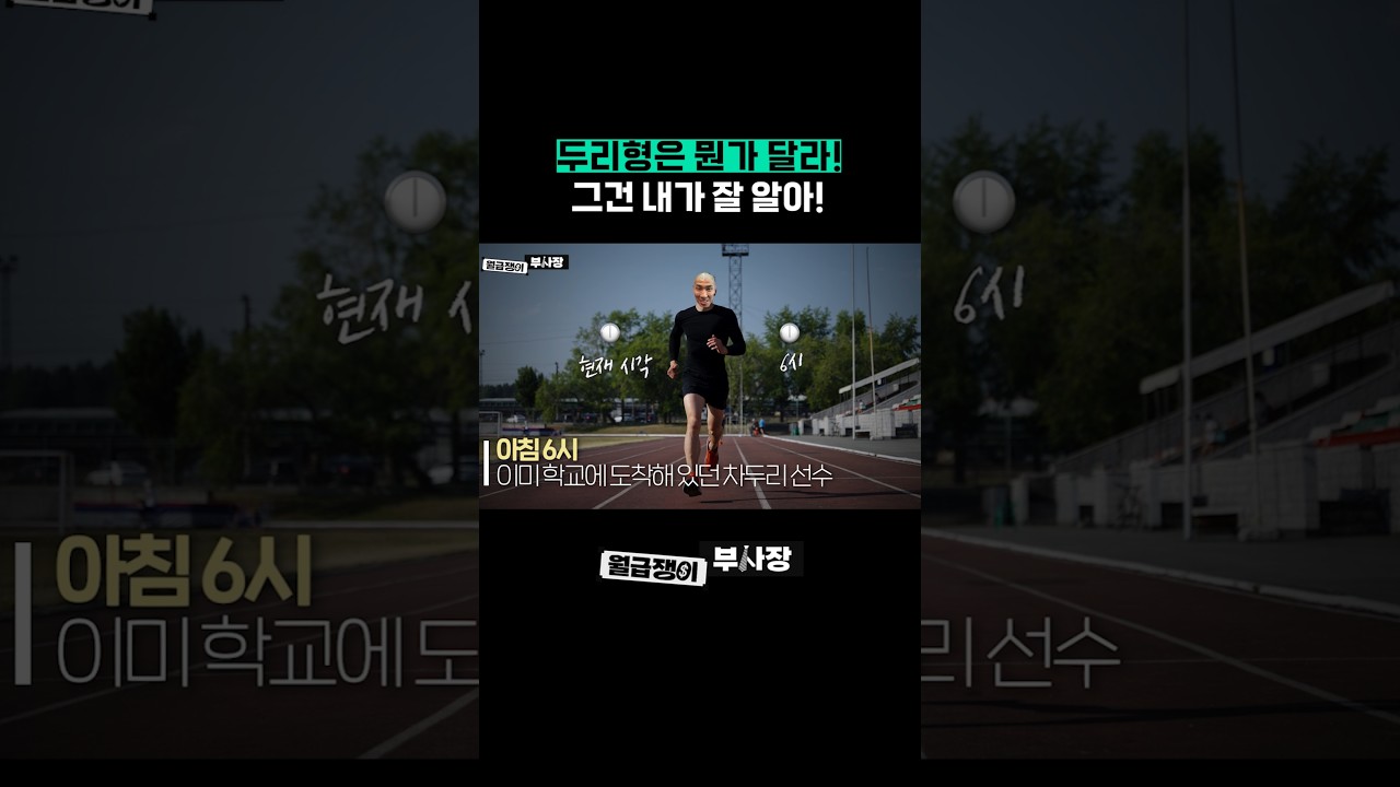 두리형은 원가 달라! 그건 내가 잘 알아!!!! #차두리 #축구 #해외축구