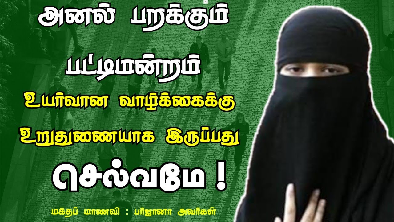 (செல்வமே உரை-1) அனல் பறக்கும் பட்டிமன்றம் | உயர்வான வாழ்க்கைக்கு உறுதுணையாக இருக்கும் | நகைச்சுவை 