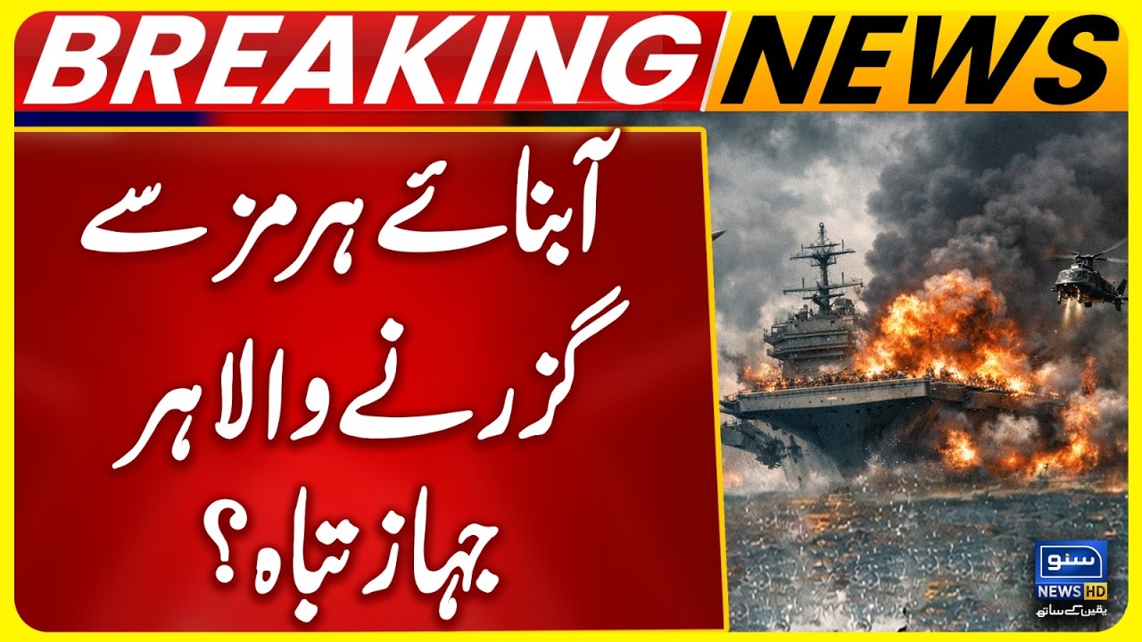 Iran Vows to Target Every Ship Passing Through Strait of Hormuz | Breaking News -  Suno News