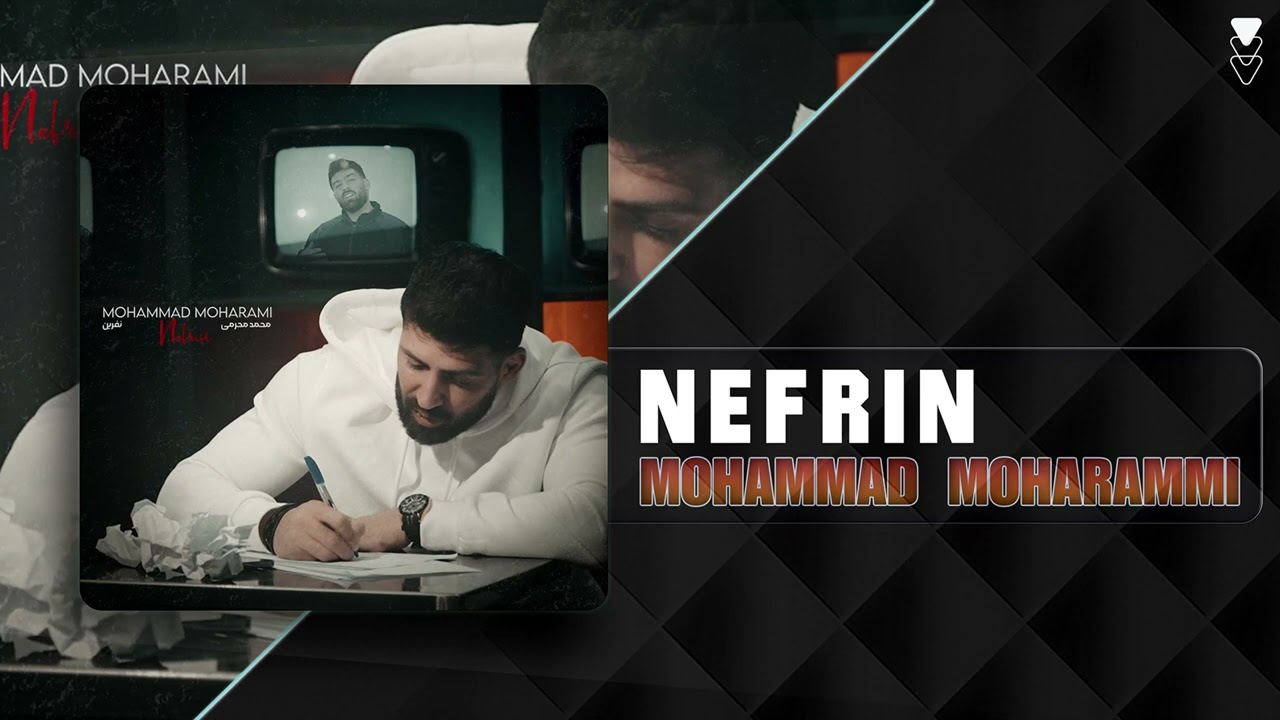 Mohammad Moharammi - Nefrin | OFFICIAL TRACK محمد محرمی - نفرین