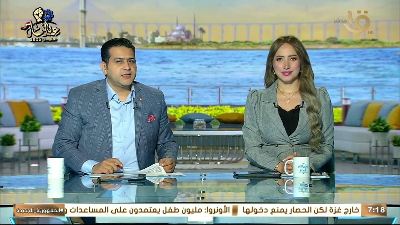صباح الخير يا مصر| عيد العمال.. احتفال بالعطاء وتقدير للجهود الوطنية .. حلقة كاملة 1-5-2025