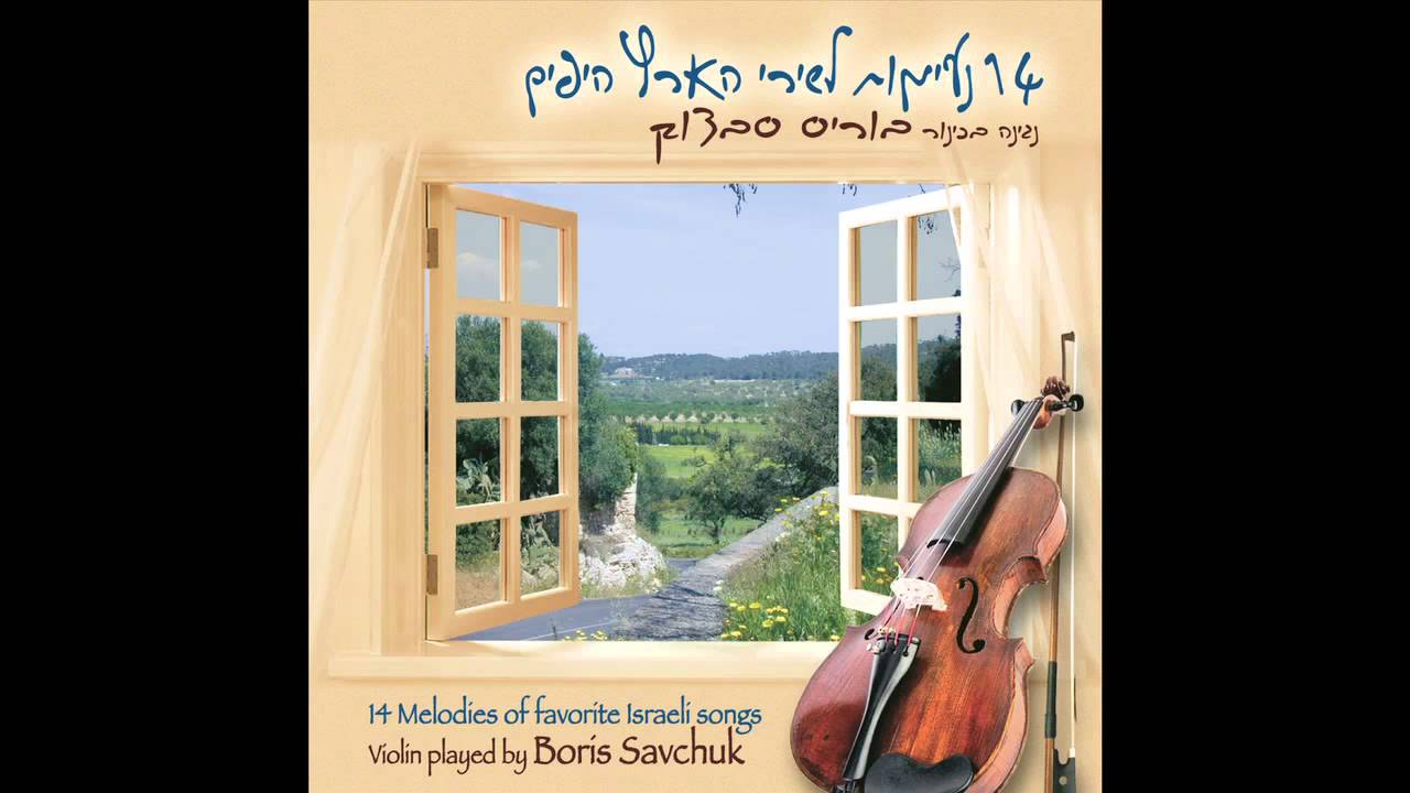 Zion Tamati | ציון תמתי