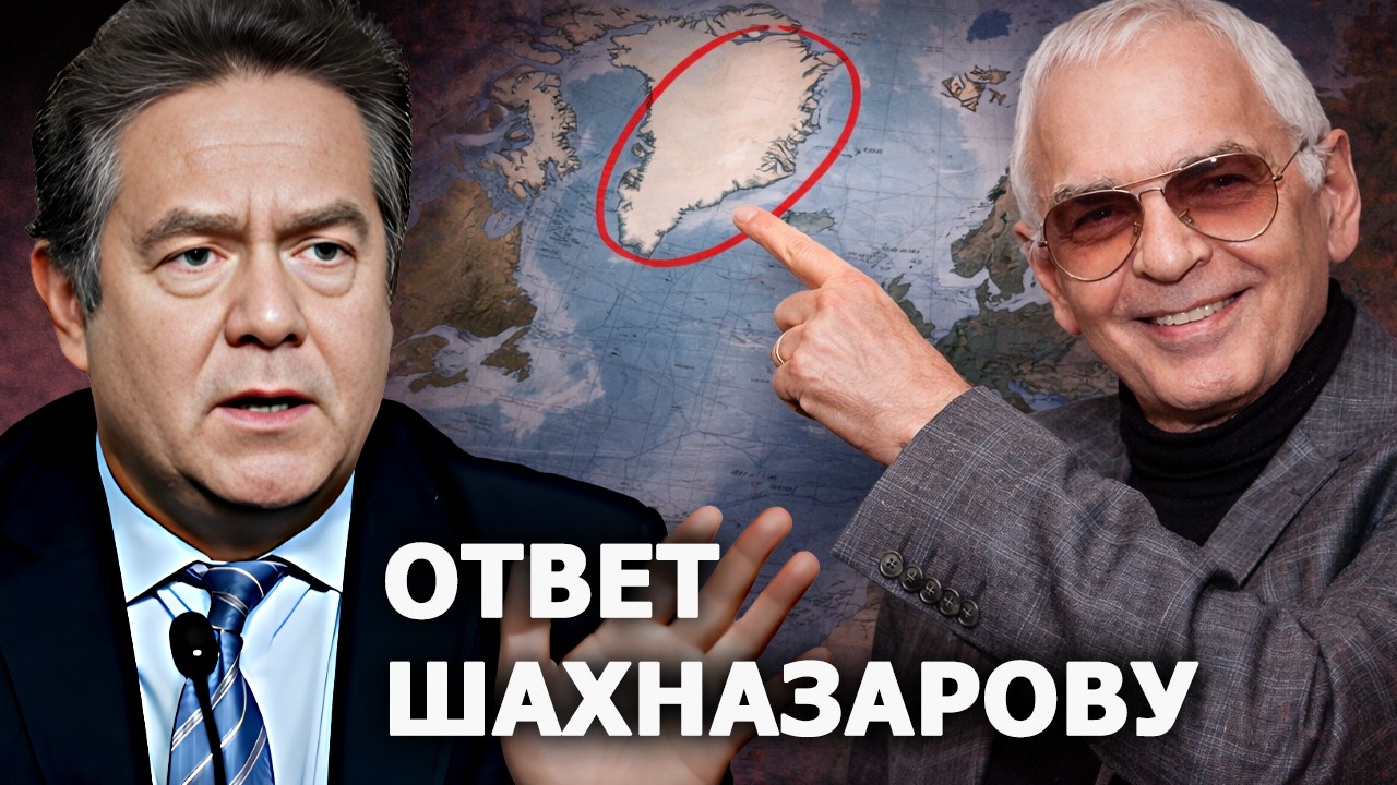 Николай Платошкин ответил Карену Шахназарову