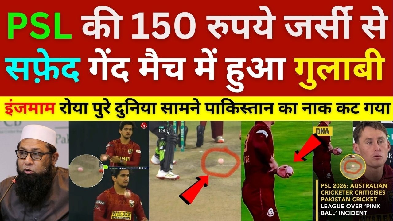 Inzamam-ul-Haq Shocked Marnus Labuschagne Slams PSL 11 On Pink Ball & Cheap jersey, Pak Reacts