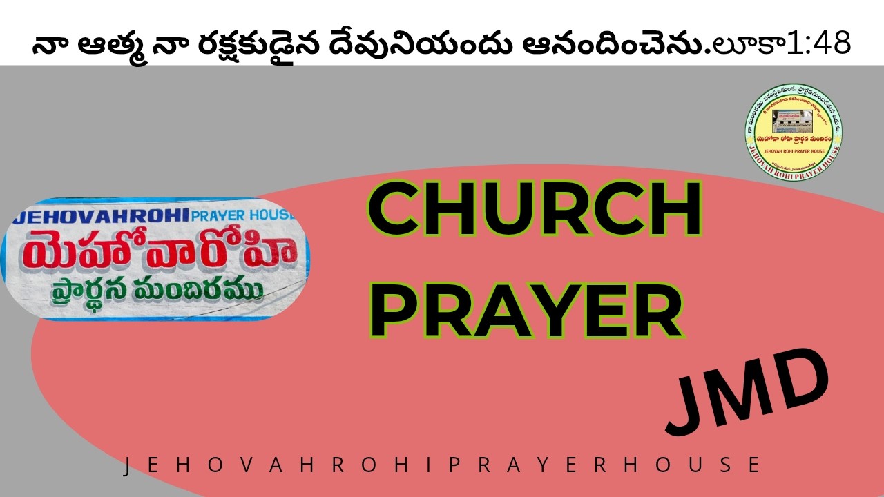 Church Prayer (10-02-2026) JEHOVAH ROHI PRAYER HOUSE #JEHOVAHROHIPRAYERHOUSEJMD