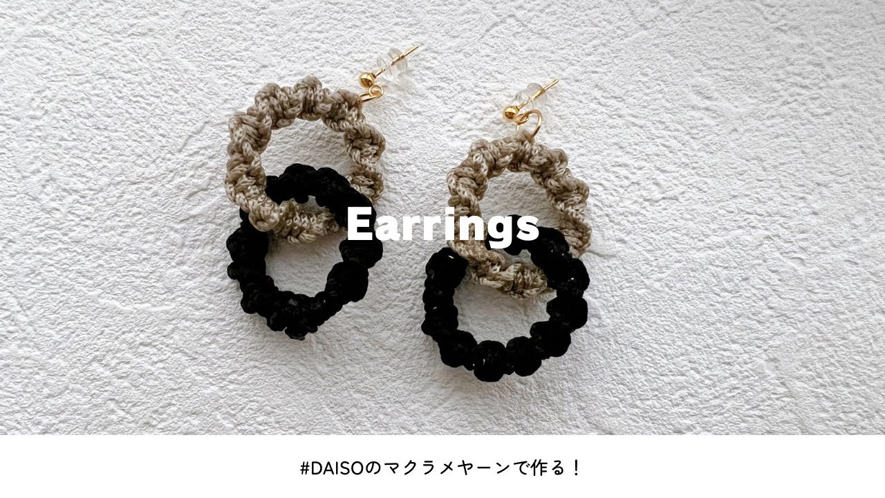 【ダイソーのマクラメヤーン】簡単！マクラメフープピアスの作り方 / Recommended for beginners. How to make easy macrame hoop earrings.