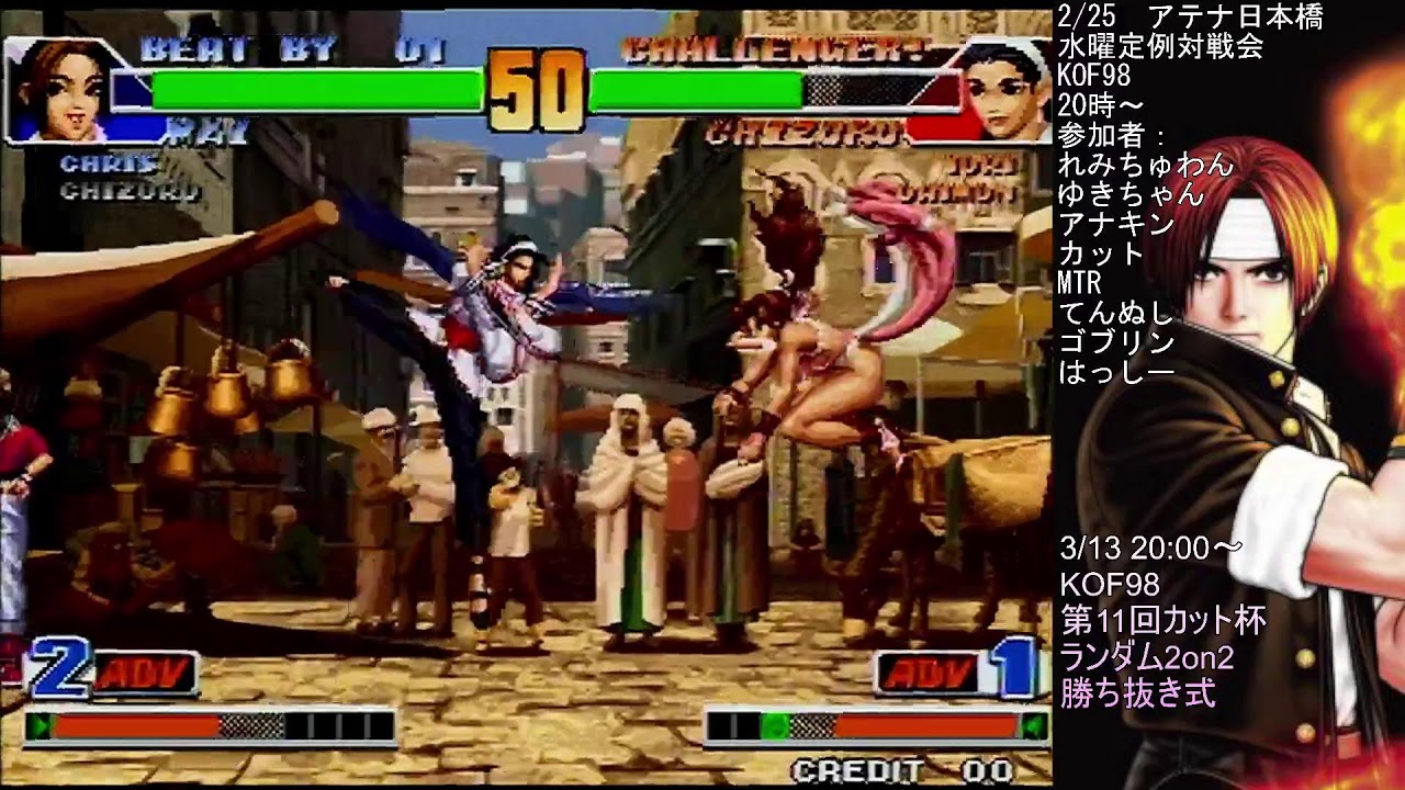 2/25 アテナ日本橋KOF98 水曜定例対戦会