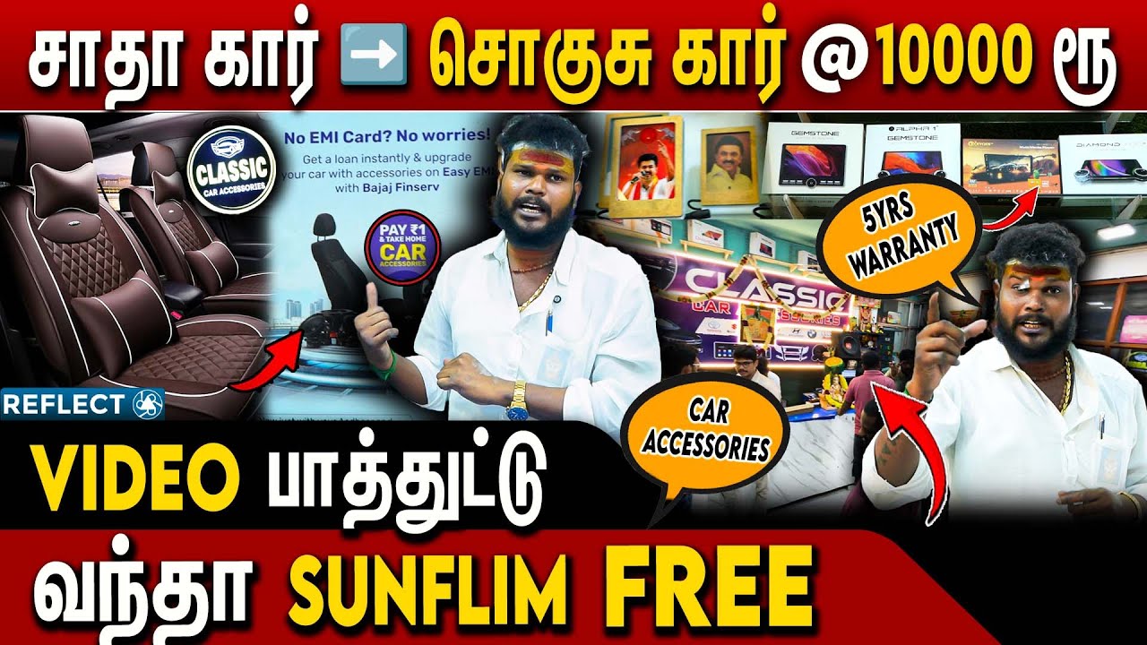 EMI -லயே எல்லா Car Accessories எடுத்துக்கலாம் - Classic Car Accessories | GP Road | Chennai