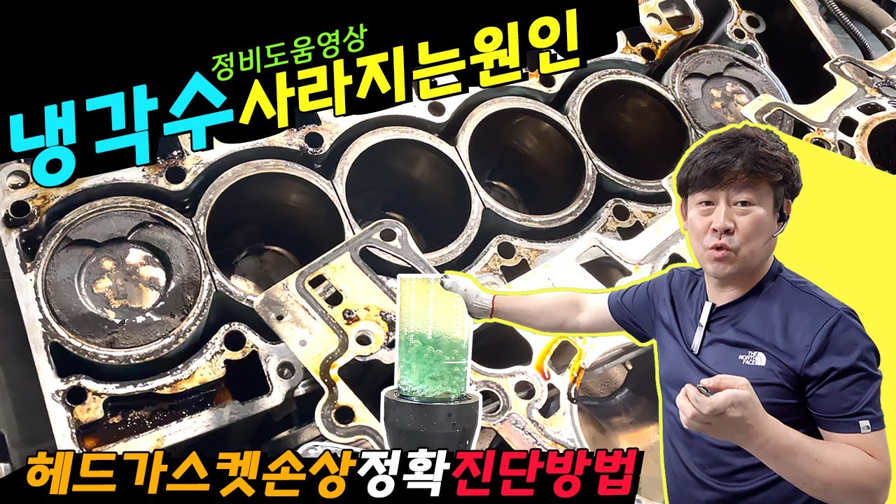 헤드가스켓 손상인데 왜 냉각수가 사라질까? 장사장의 친절한 설명 GO! 헬리코일로 엔진살리기까지 BMW f10 535i