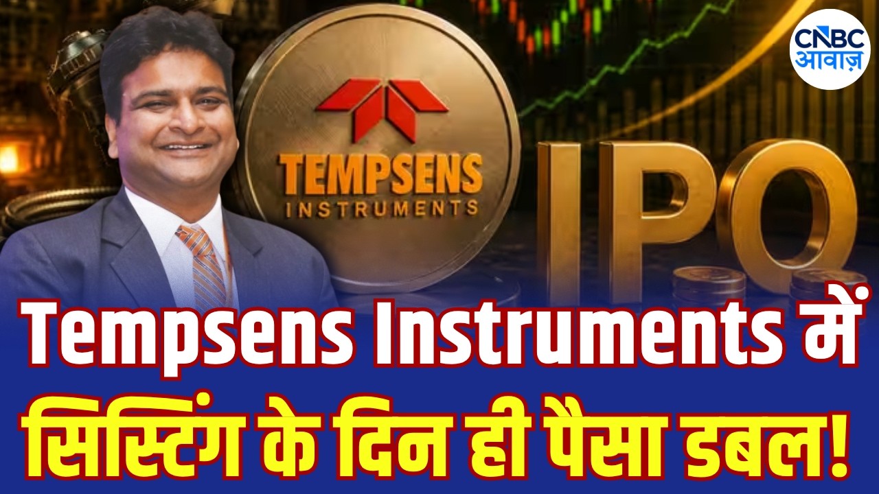Tempsens Instruments IPO ने किया कमाल! 110% Premium पर Listing, मैनेजमेंट से Growth Outlook जानिए!
