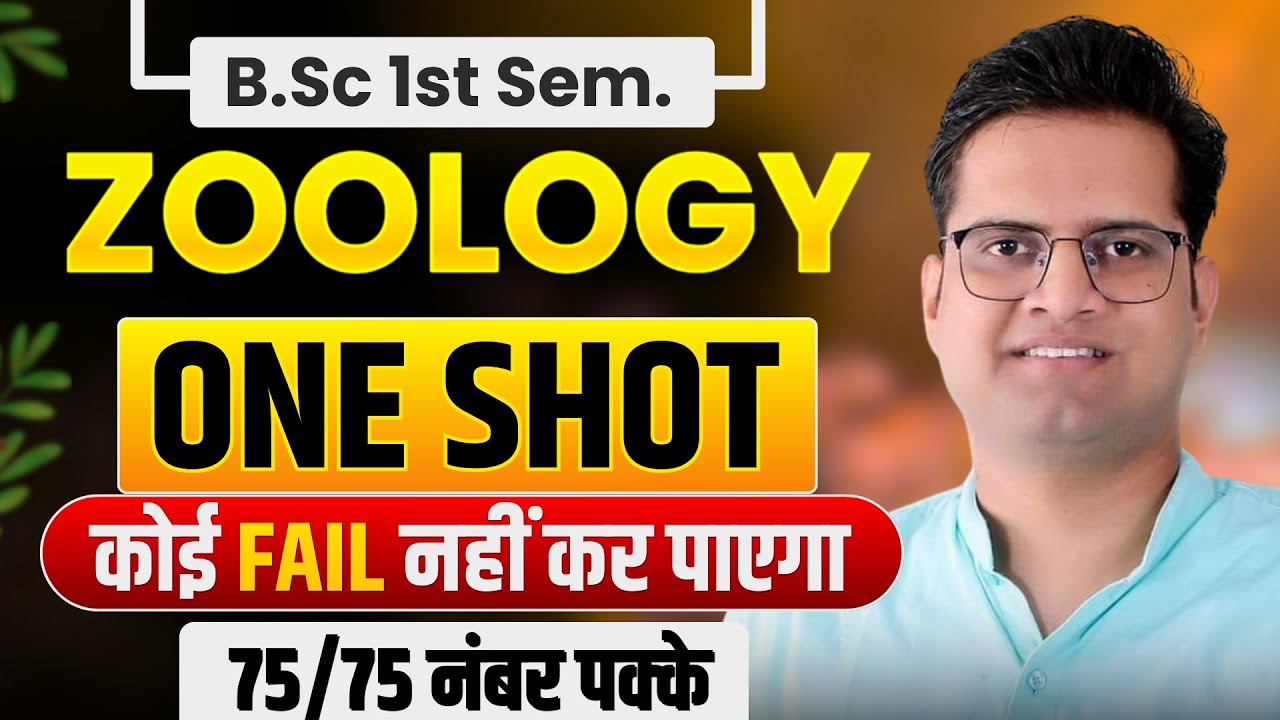 B.Sc 1st Semester Zoology One Shot!Important Questions!Be DKDian