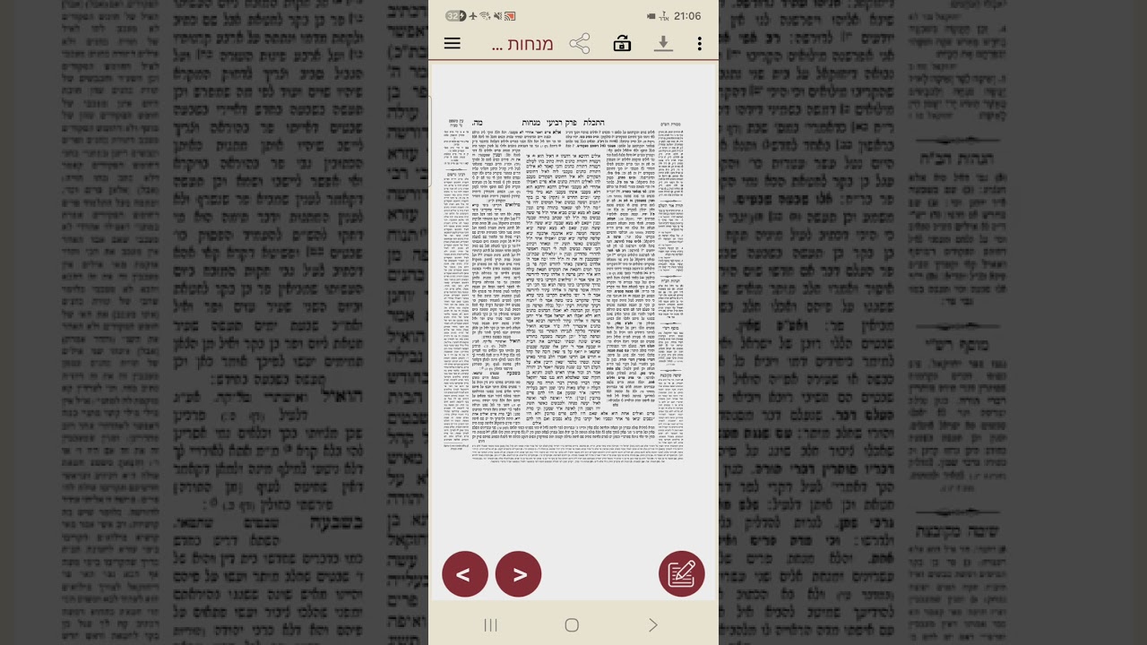 מנחות מה. האם הקרבנות בפרשת אמור ופרשת פנחס זהים?