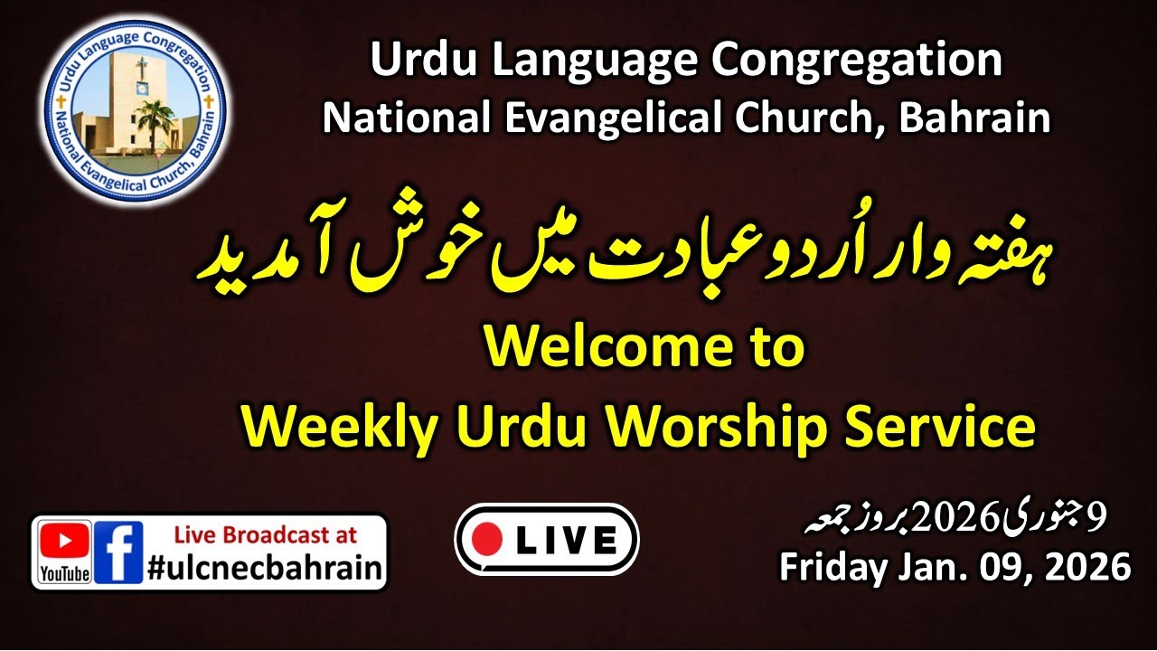 Urdu Language Congregation-NEC, Bahrain Service 09-01-2026