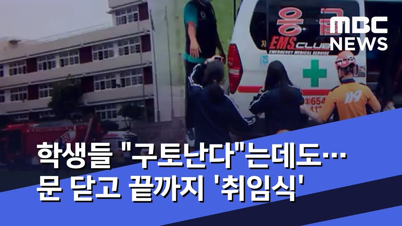학생들 