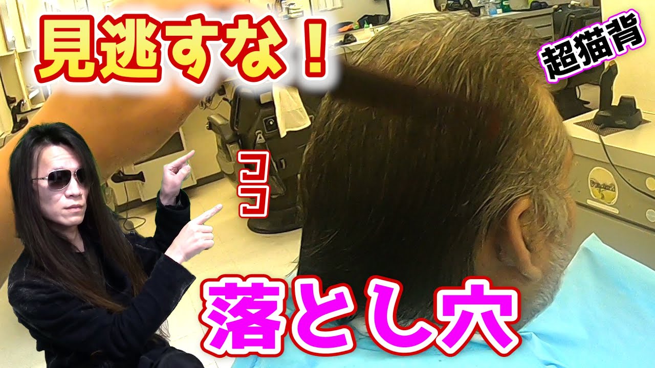 ECカットで作る究極のナチュラルグラデーション！高め刈り上げの正解とは？