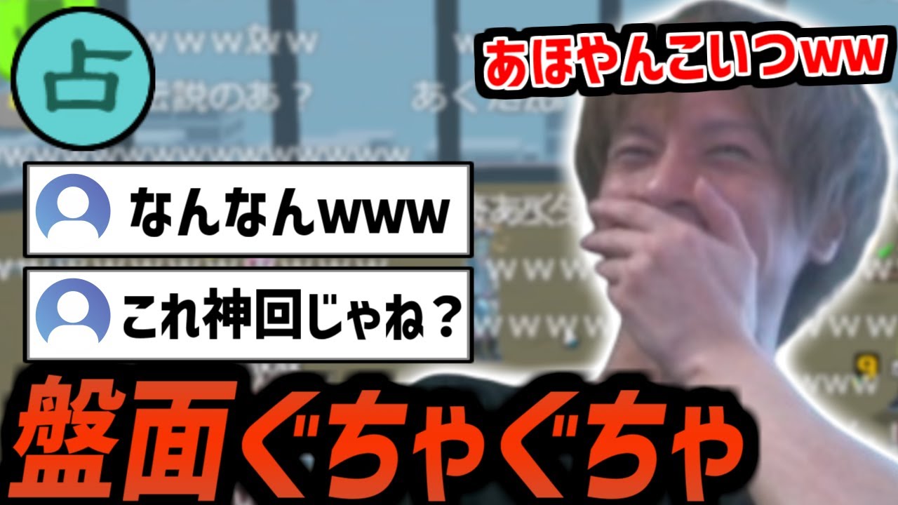 緊迫した試合中に行われた人狼の謎行動に笑うおおえのたかゆき【2024/8/19】