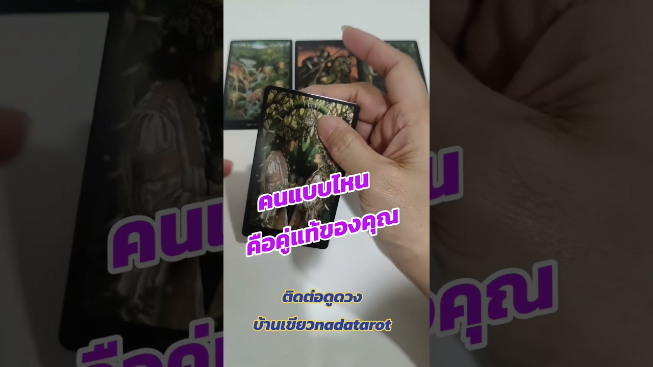 #ดูดวงส่วนตัว