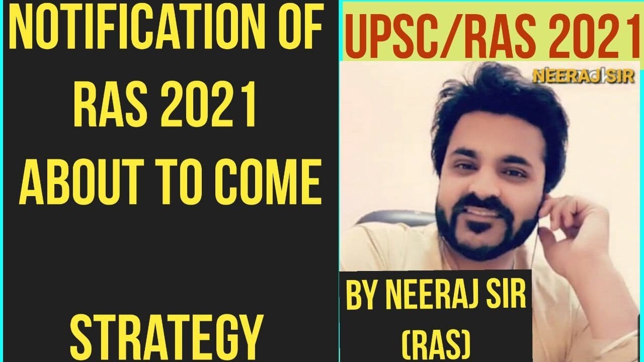 RAS 2021 |RAS EXAM | RPSC EXAM | upsc | RAS EXAM LATEST NEWS