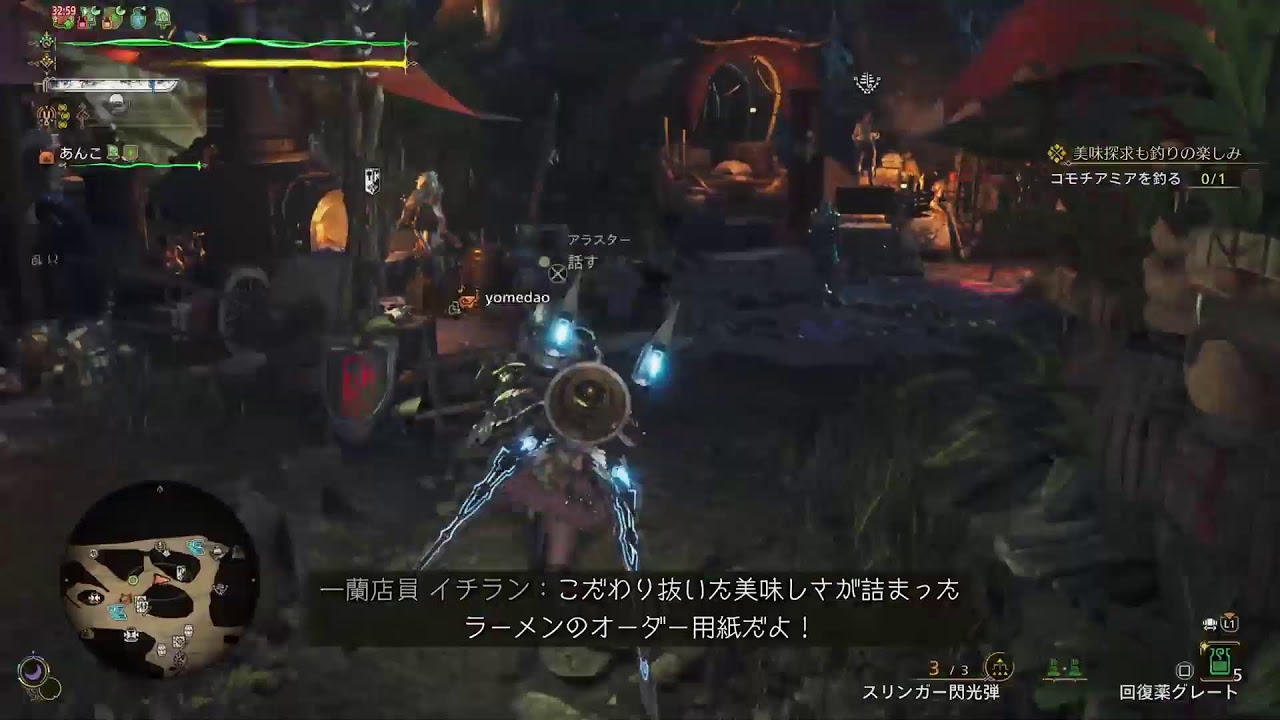 もんはんわいるず　アルシュ狩る