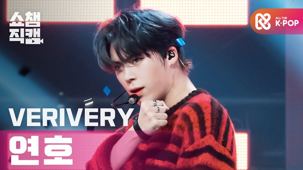 [쇼챔직캠 4K] 베리베리 연호 - 마이 페이스 (VERIVERY YEONHO - MY FACE) l #쇼챔피언 l EP.379