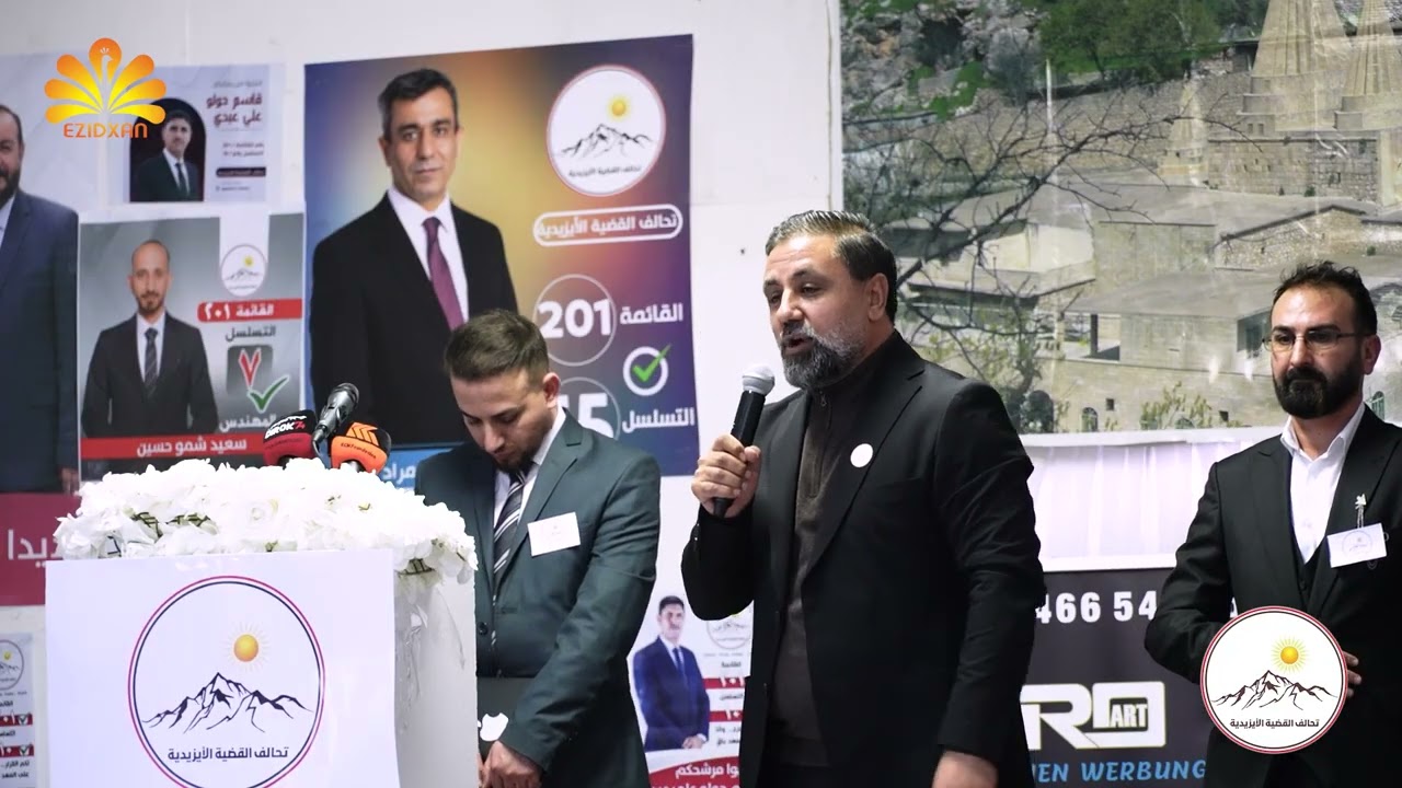 Civîna Êzidiya Almanya ji bo piştgiriya yekîtiya doza Êzidiyan - Ahmed Şingalî