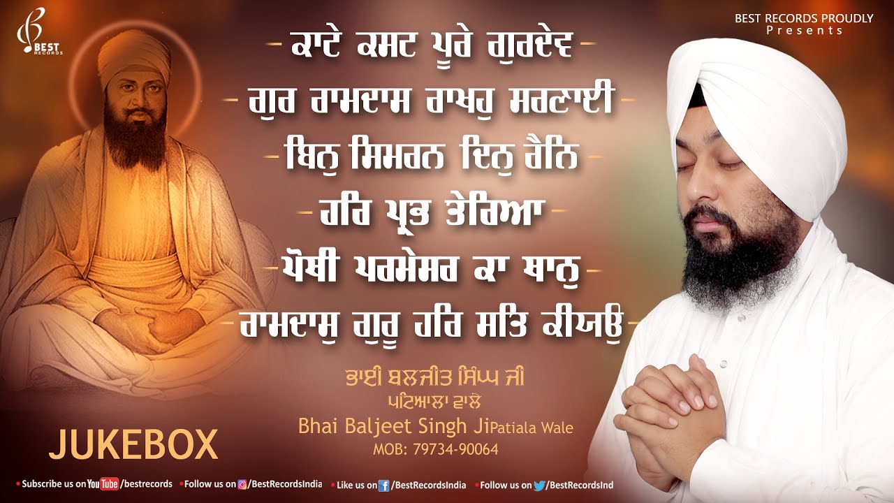 Bhai Baljeet Singh Ji Patiala Wale (Full Album) - New Shabad Gurbani Kirtan 2022 - Best Records