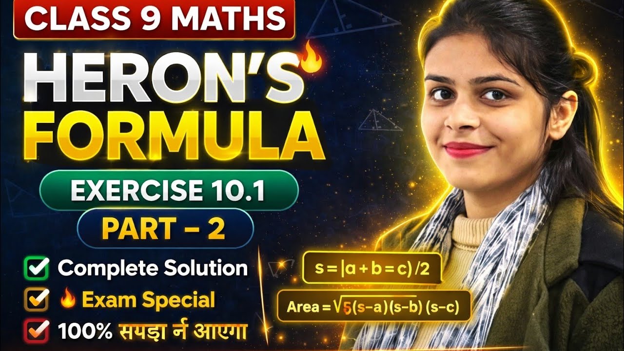 Heron’s Formula Exercise 10.1 Part-2 | Class 9 Maths Chapter 10 | 100% समझ आ जाएगा 💯