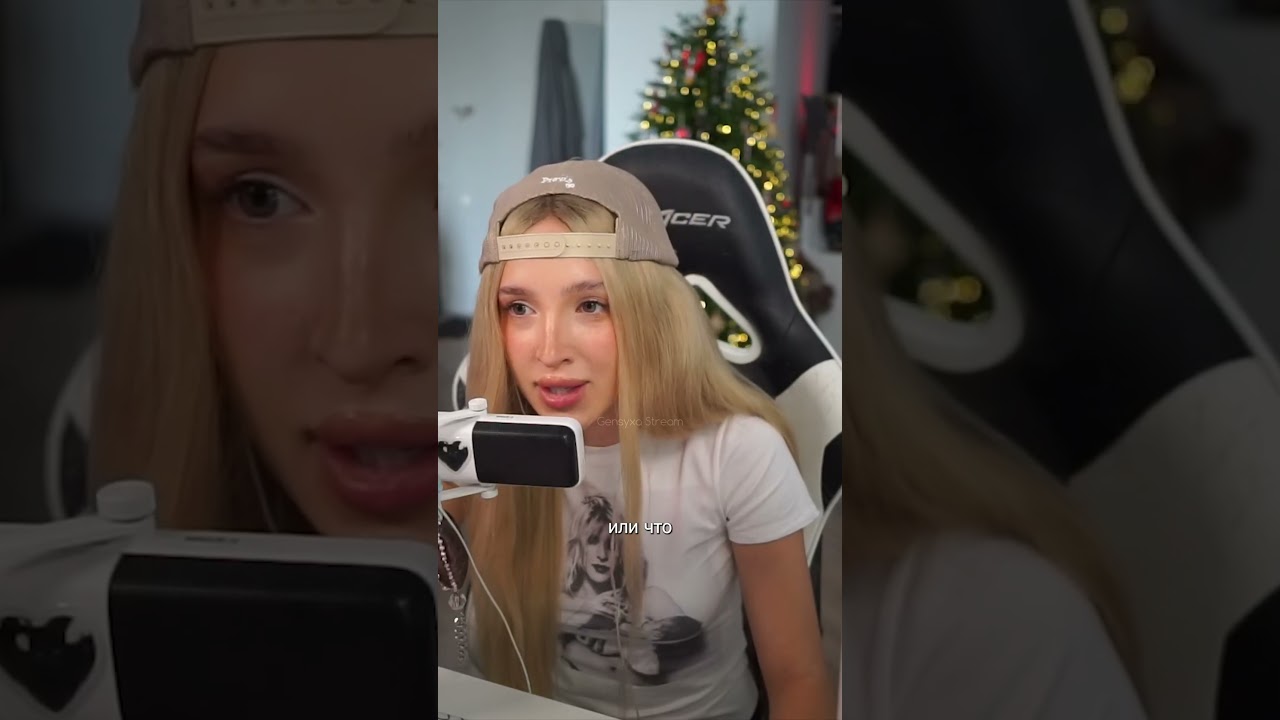 ПОФИГ на НАКРУТКУ 🤗 #gensyxa #генсуха #twitch #gensyxastream