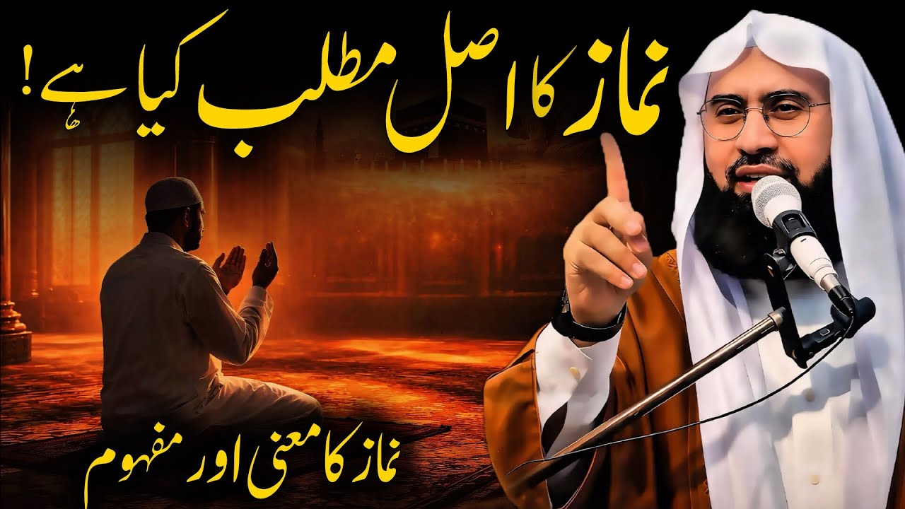 Namaz Ka Asal Matlab Kya Hai? | Maulana Ahmed Jamshed Khan