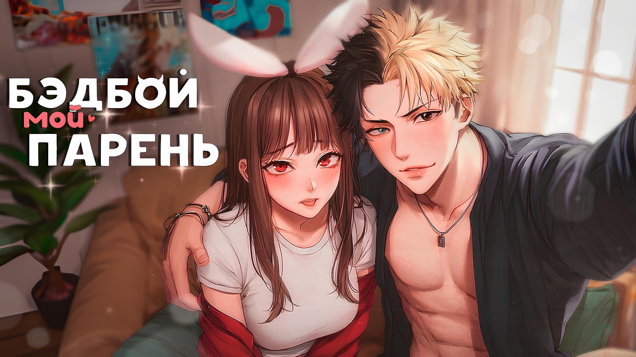 😱 Майнкрафт но ВСЕ СЕРИИ ШКОЛЬНИЦА ВЛЮБИЛАСЬ В ПЛОХОГО ПАРНЯ!