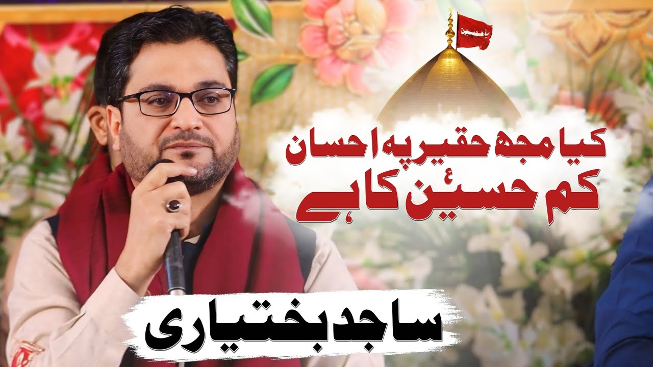 Main Khush Naseeb Hoon Mujh Par Karam Hussain Ka Hai | Sajid Bakhtiari | Mola Hussain Manqabat
