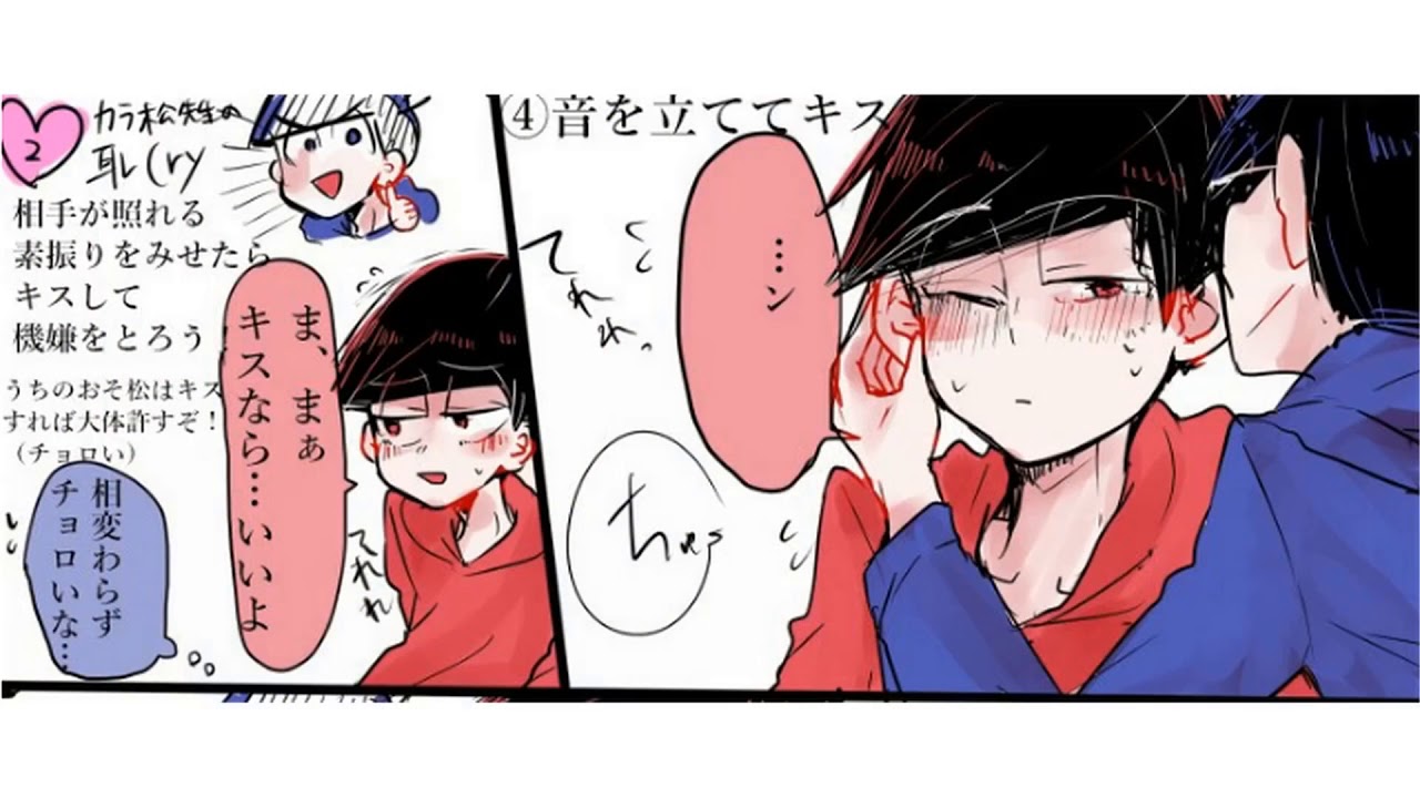 【UNDERTALE】カラおそついろぐ　４- Part 02 |  Pixiv Manga