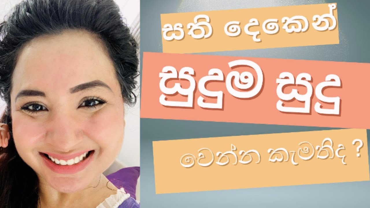 Simple Skincare Routine for Skin Whitening