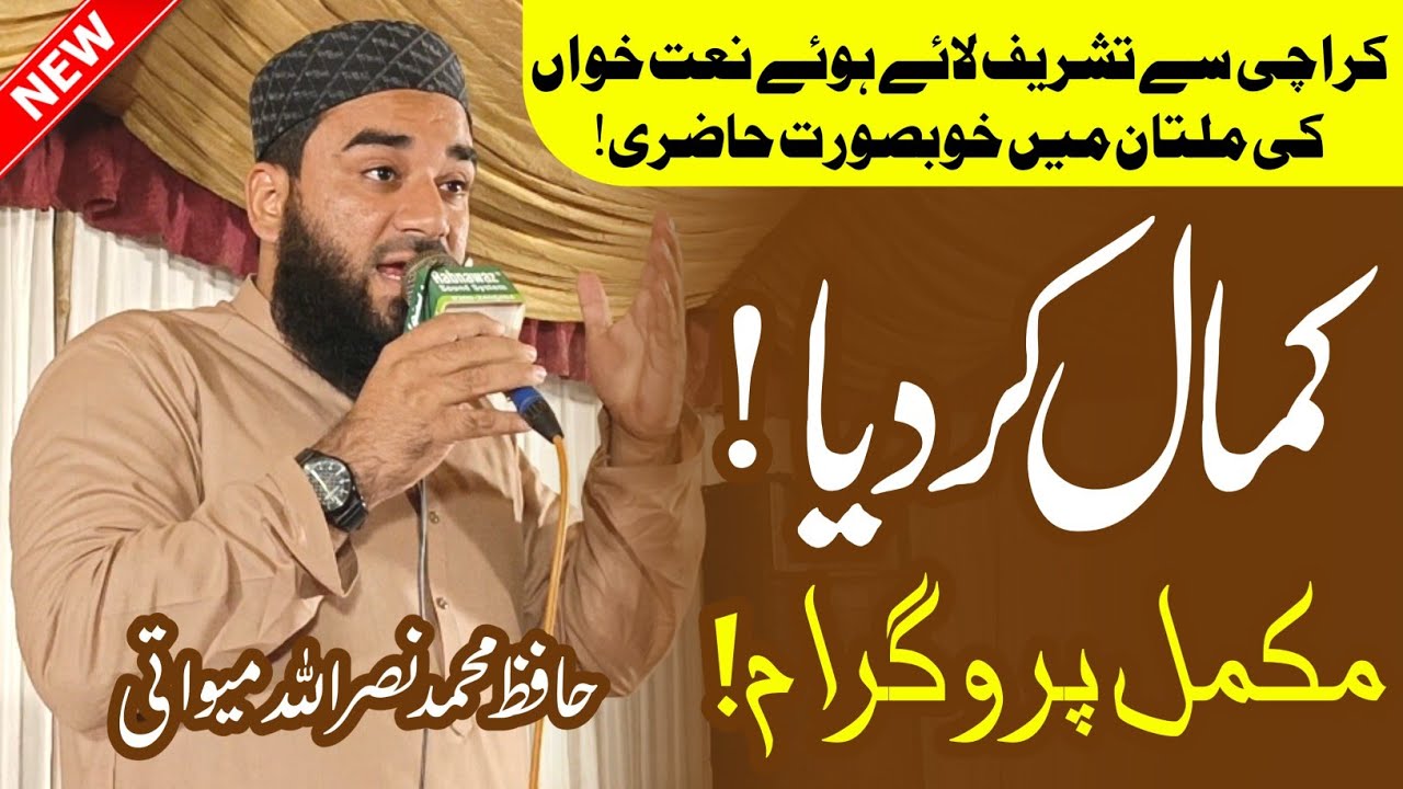Most Beautiful Kalam 2025 | Hafiz Muhammad Nasrullah Karachi New Naat 2025