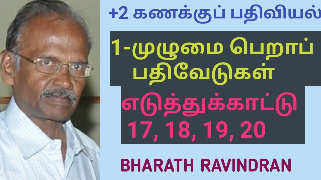 +2 Accountancy (Tamil medium) 1. Accounts from Incomplete Records Illustration Problems 17,18,19, 20