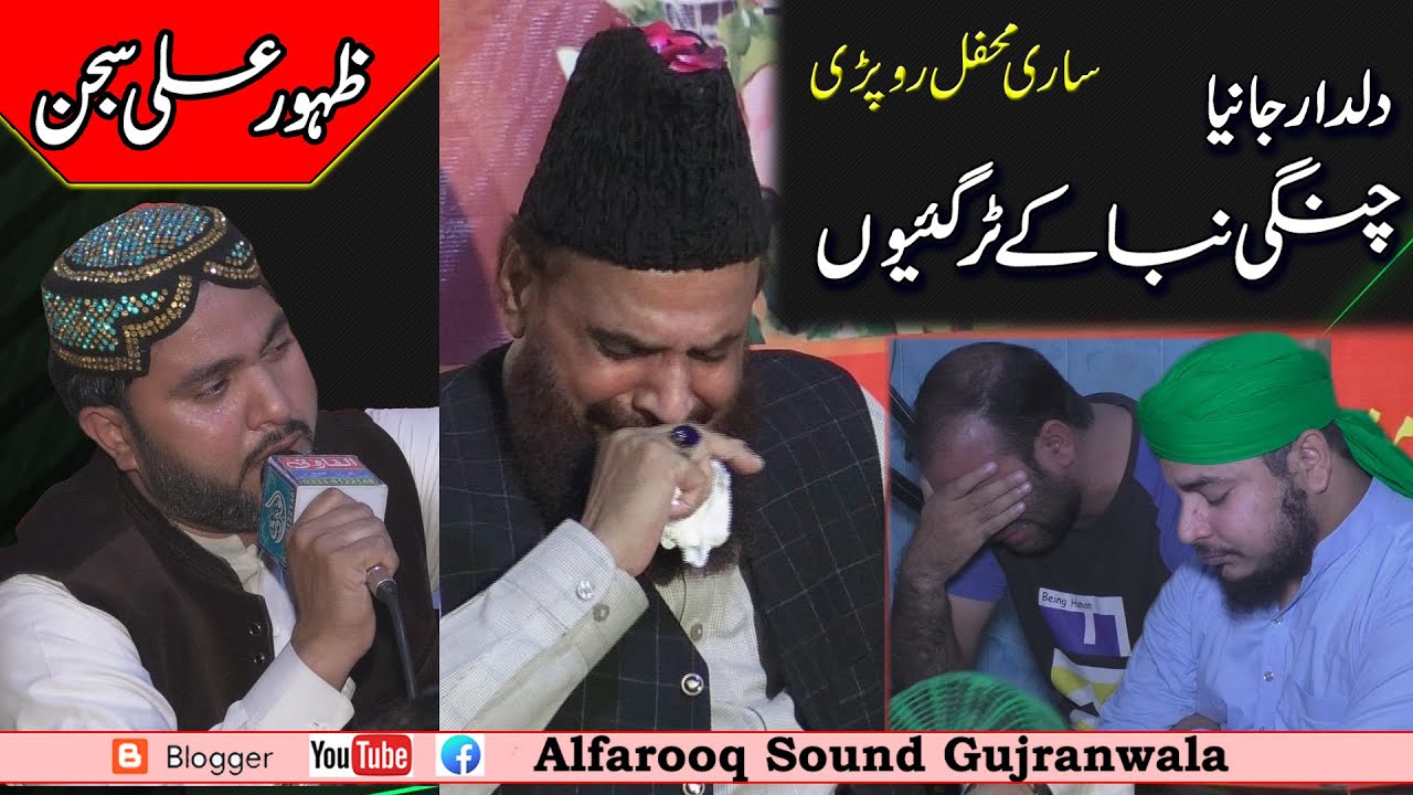 Changi Niba K Toor Gayon || Zahoor Ali Sajjan || wazirabad 2021 || Alfarooq Sound Gujranwala