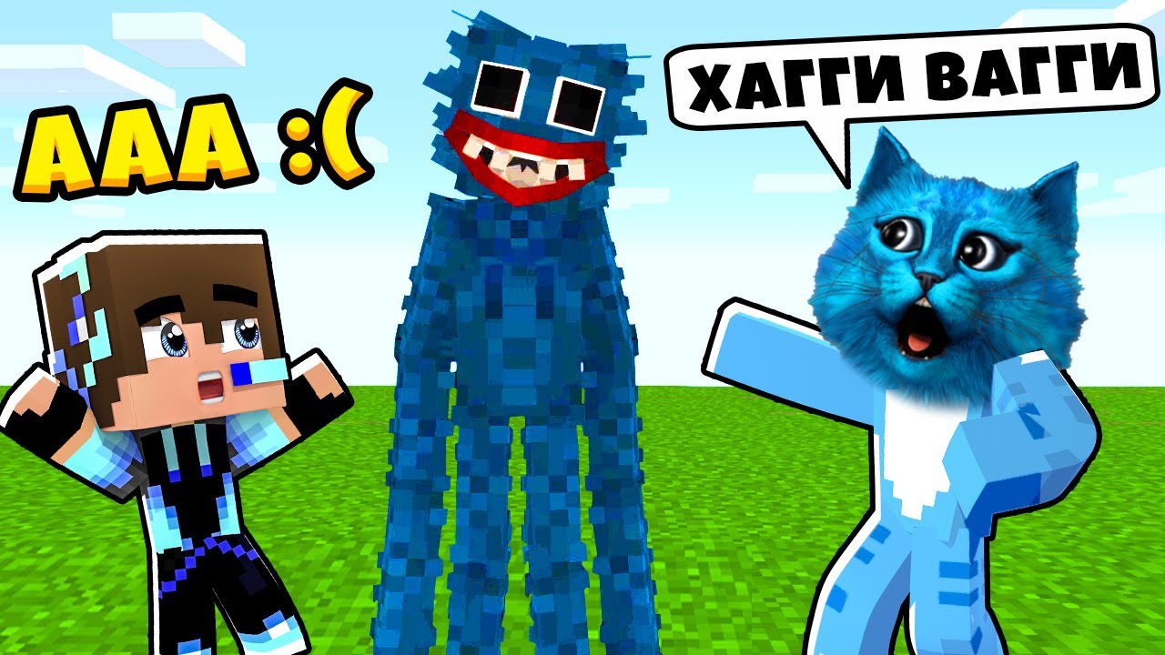 😲 ВЫЖИВАНИЕ с ХАГГИ ВАГГИ Poppy Playtime в Мире Майнкрафт История HUGGY WUGGY КОТЁНОК ЛАЙК и КИРЮХА