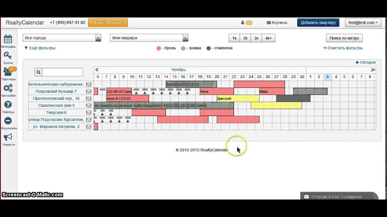 Как управлять занятостью объектов в системе RealtyCalendar