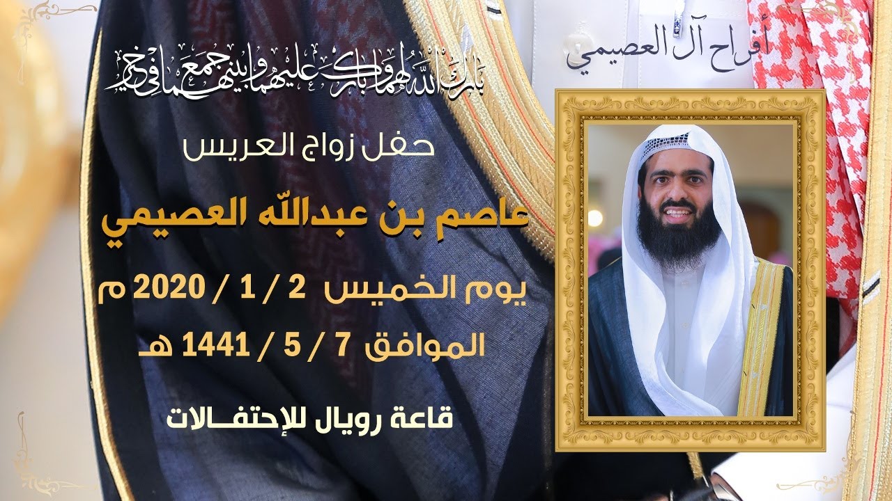 افراح ال العصيمي 