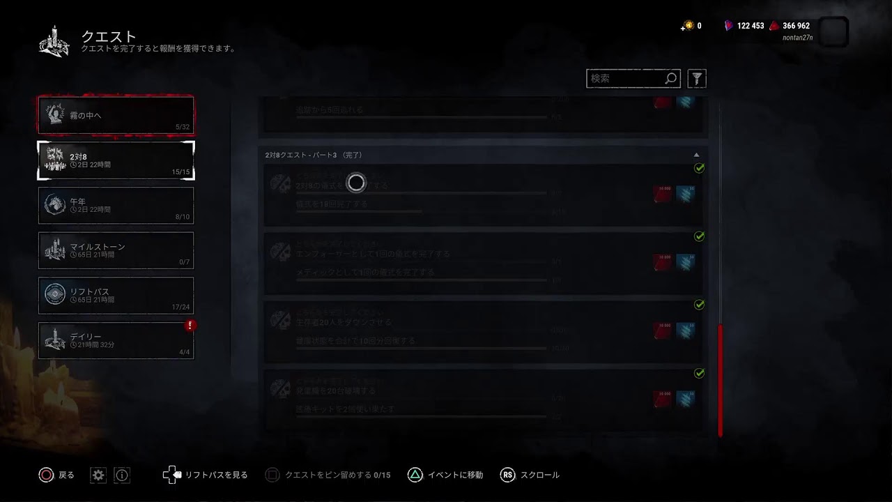 DBD　とりあえず2vs8