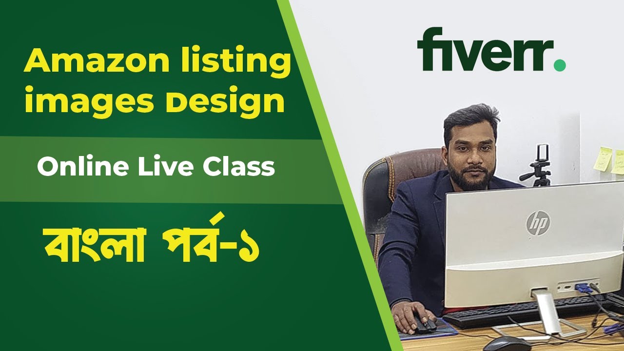 Amazon Product Images Listing Design Bangla Tutorial by Sohel Rana part 1