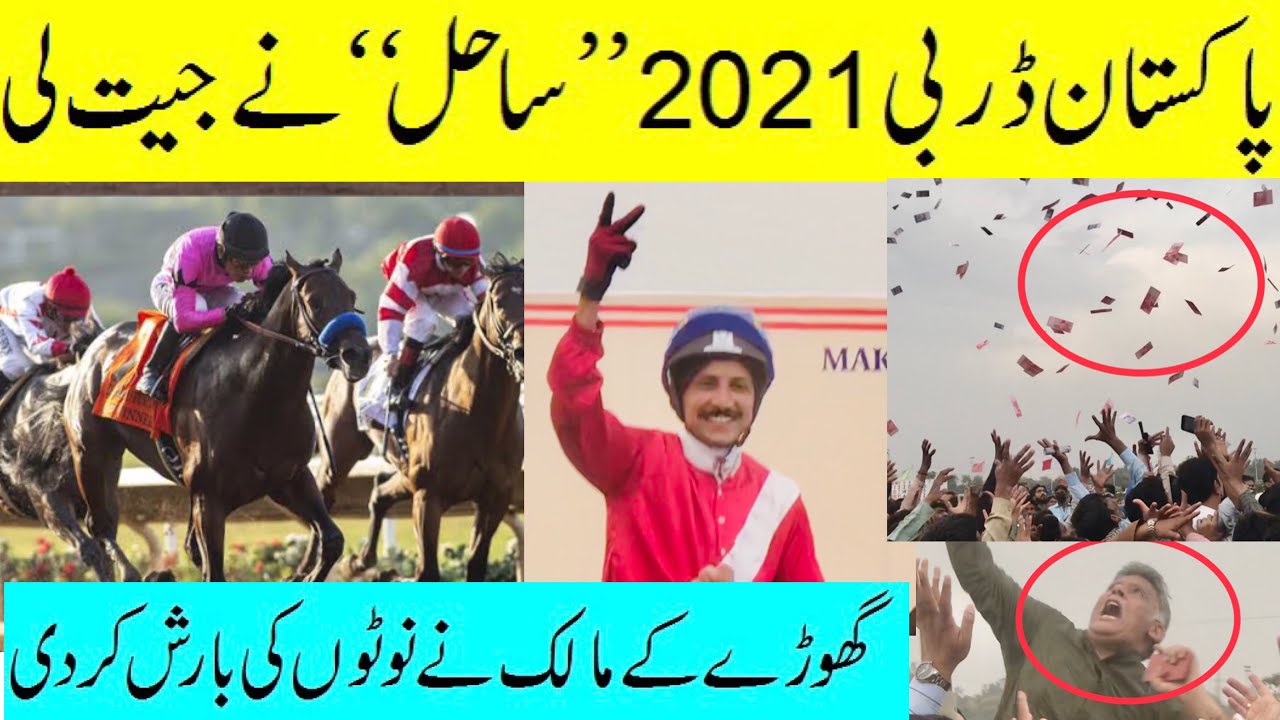 Сахил выиграл Пакистанское Дерби 2021 | Афтаб Чаудхари стал чемпионом Пакистанского Дерби | Lahor...