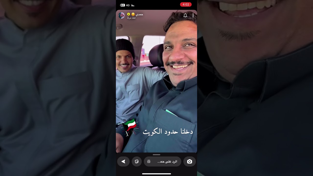 احداث سفرت الكويت الى وصولهم 😂اكشن😎سنابات حمدي الفريدي