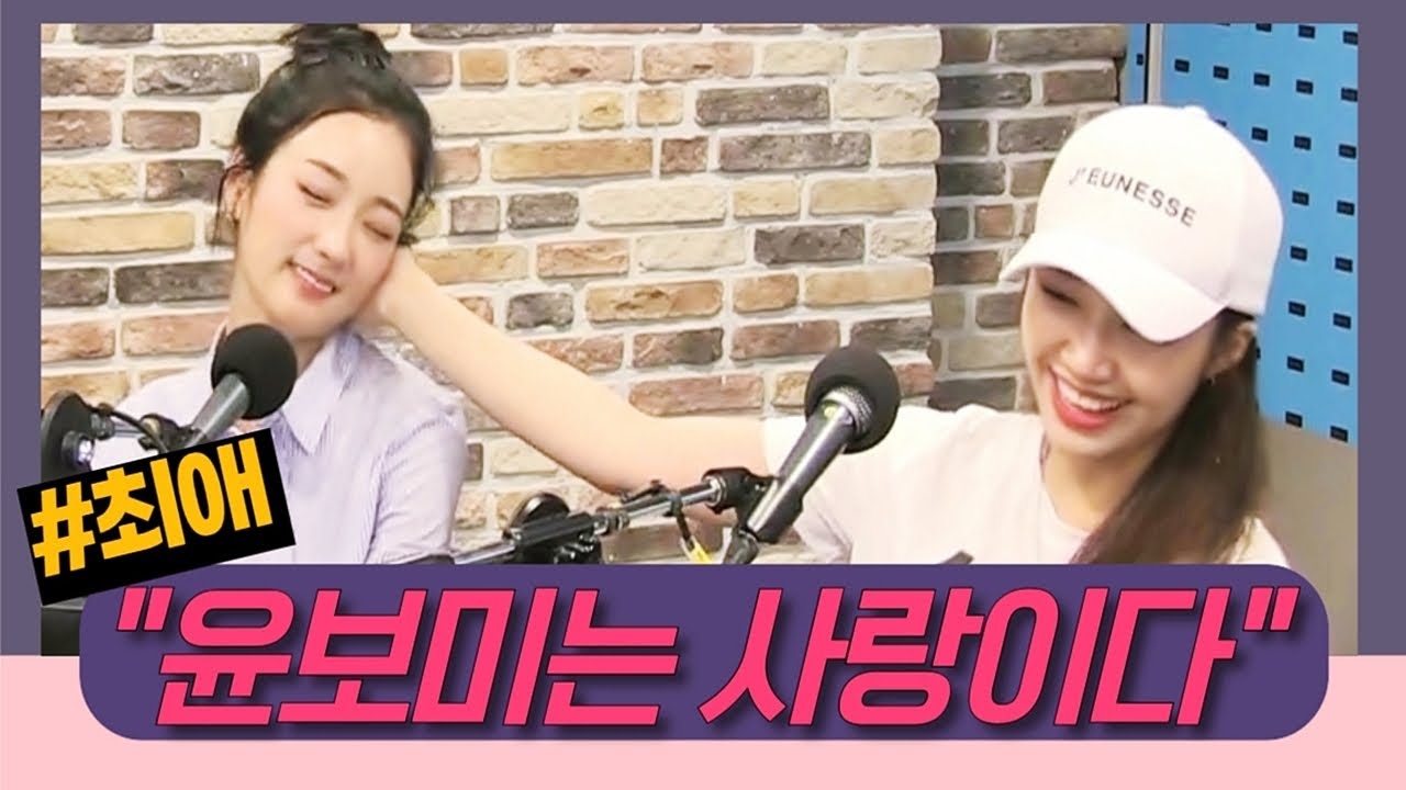 최애 '윤보미는 사랑이다' [뽐 덕후 1탄]