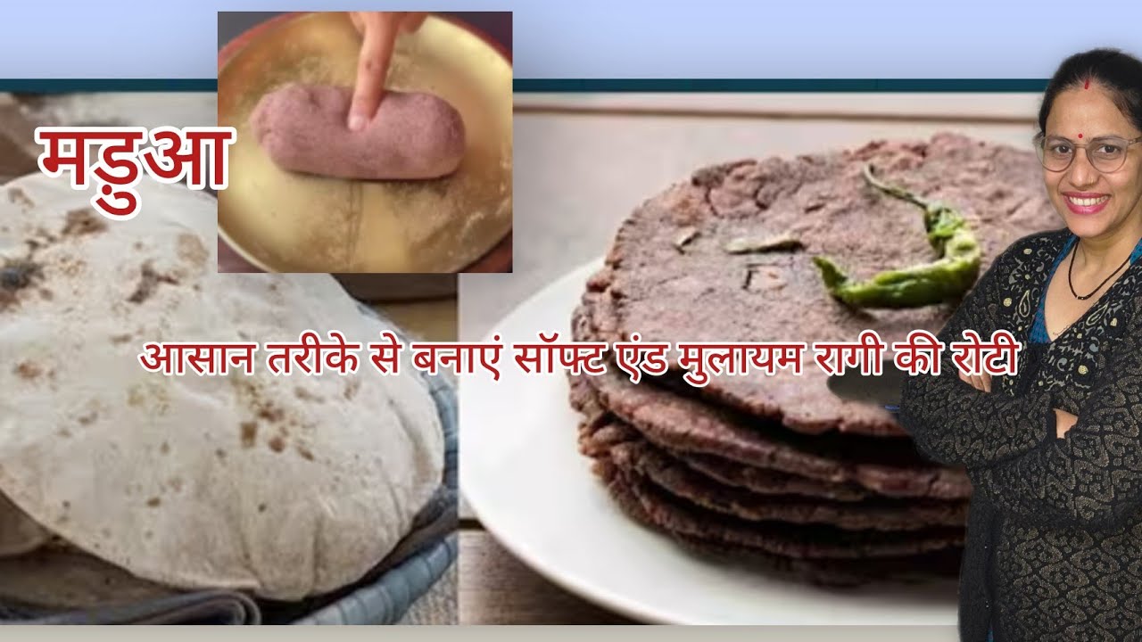 सॉफ्ट एंड मुलायम रागी/मड़ुआ की रोटी#recipe/अब होगा आसान रागी का आटा लगाना/गोदना@pahadimayajoshivlogs 