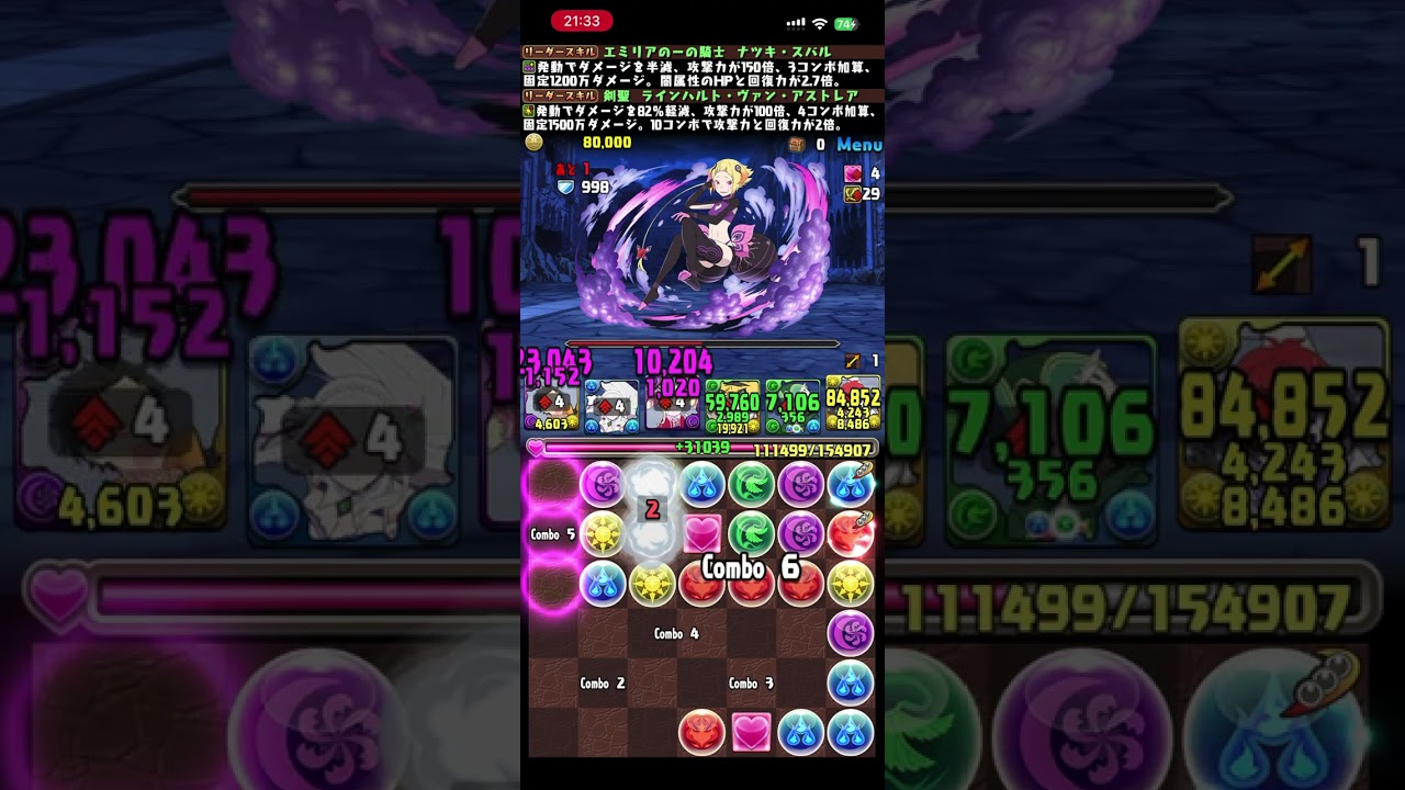 ゼロからパズドラ#2