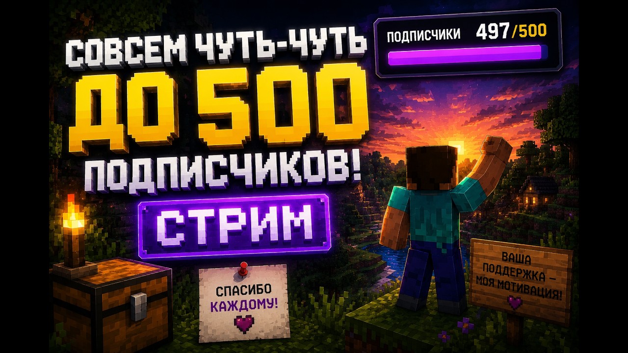 🔴СОВСЕМ ЧУТЬ-ЧУТЬ ДО 500 ПОДПИСЧИКОВ, СТРИМ WINWORLD #shorts 🔴