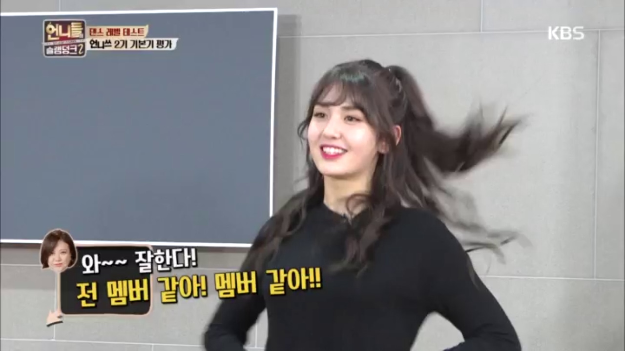 언니들의 슬램덩크 Sister's Slam Dunk-Seson 2 - 비교체험 극과극! 솜앓이 소미와 오징어 홍진경 댄스 비교.20170217